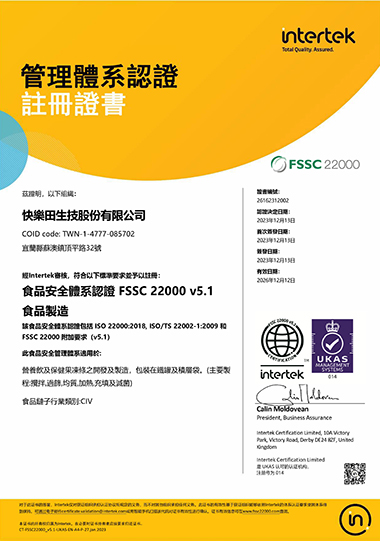 FSSC 22000_New