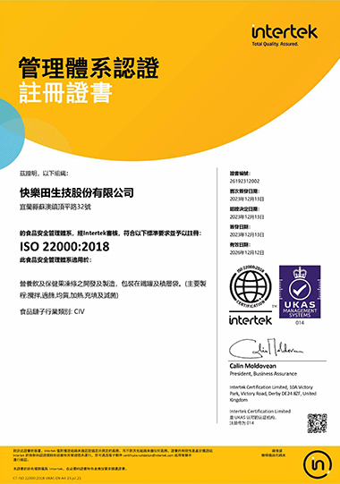 ISO 22000_New